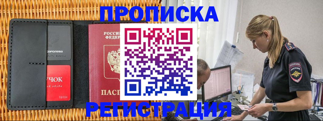 регистрация в Новозыбкове