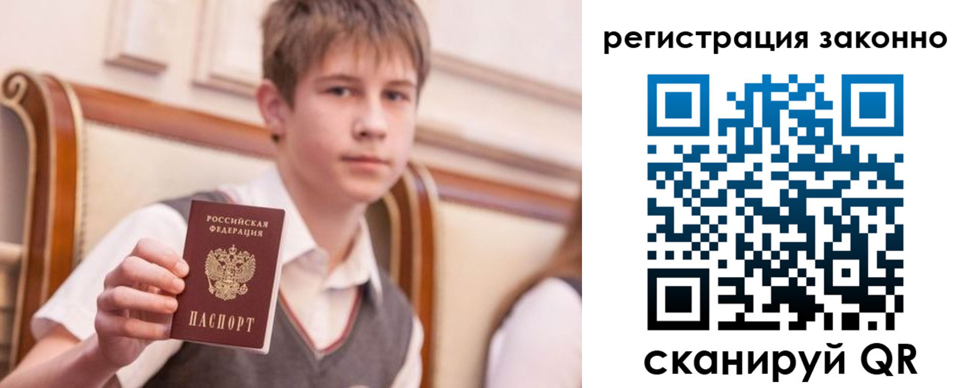 прописка для работы в Новозыбкове