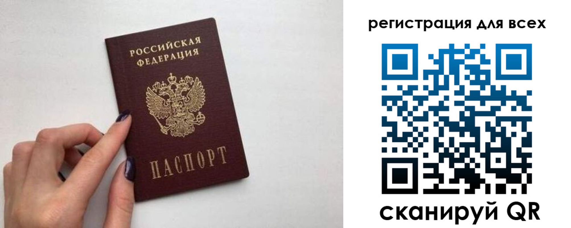прописка паспорт в Новозыбкове
