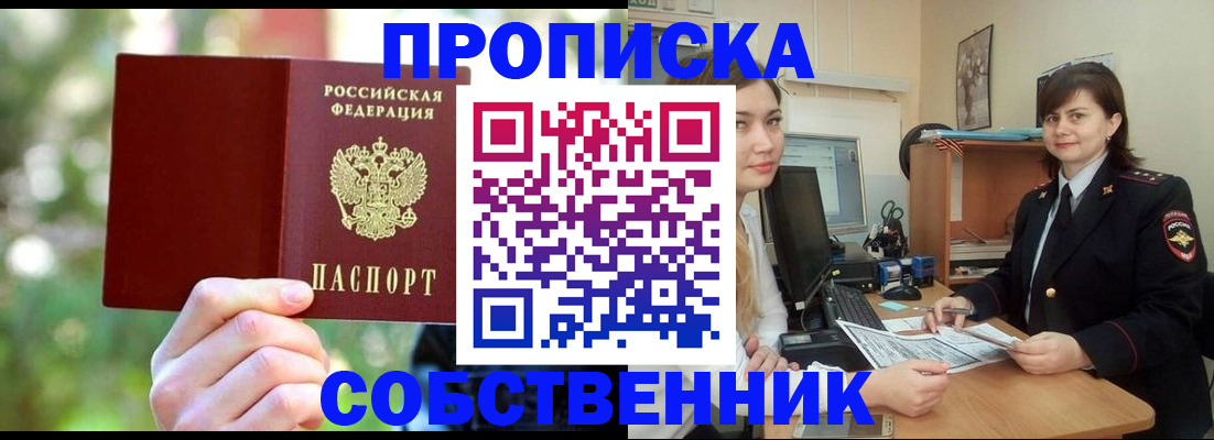 прописка иностранных граждан в Новозыбкове