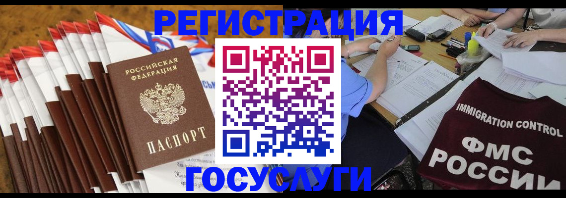 временная регистрация недорого в Новозыбкове