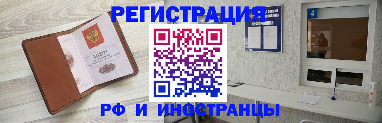 временная регистрация поиск в Новозыбкове