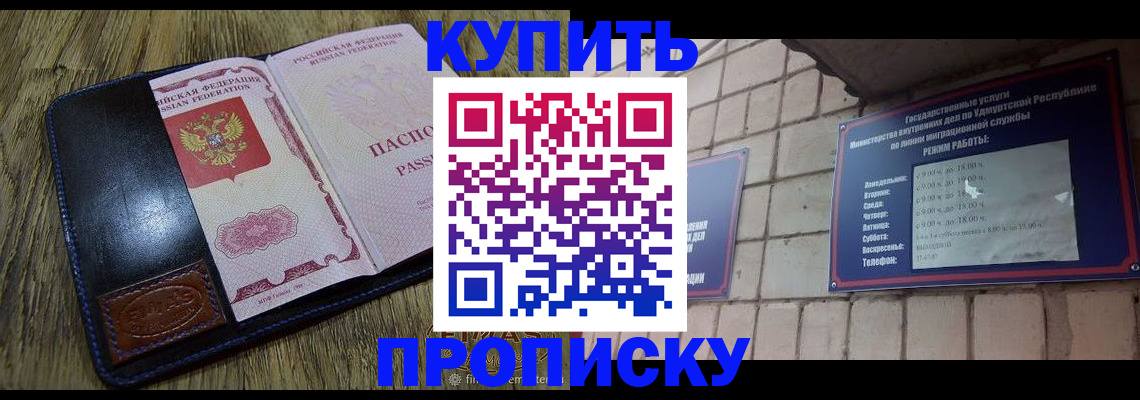 временная регистрация надежно в Новозыбкове